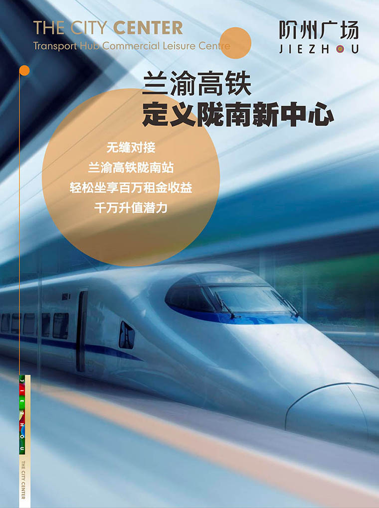 7月16日 高鐵金鋪 認(rèn)籌盛大啟動(dòng)！