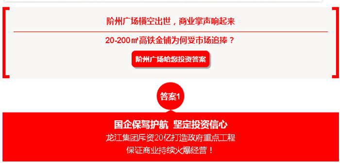 喜報！捷報！一經推出即成隴南商業(yè)傳奇！