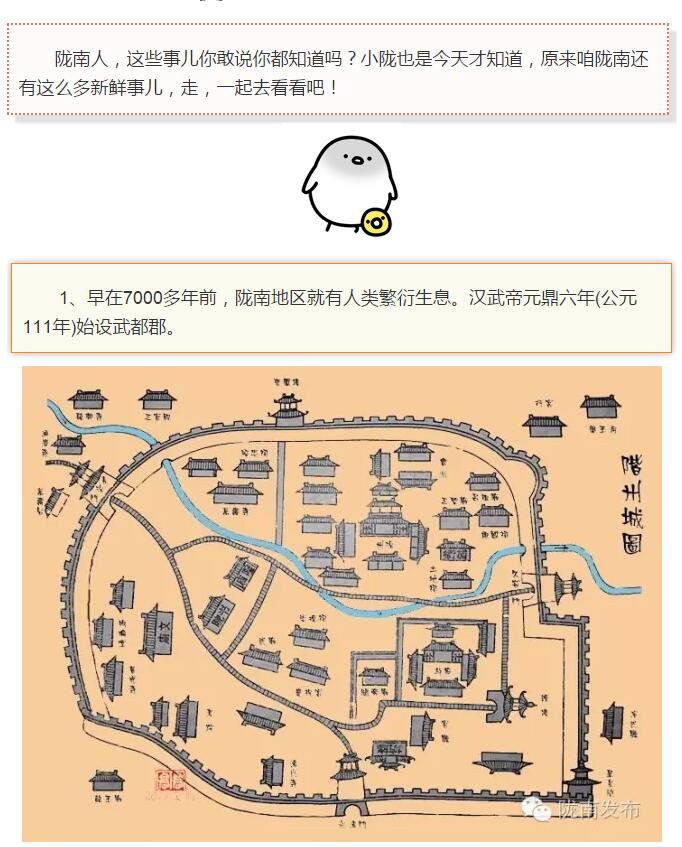 蘭渝鐵路最早由孫中山先生提出？在隴南，你不知道的事兒還有……