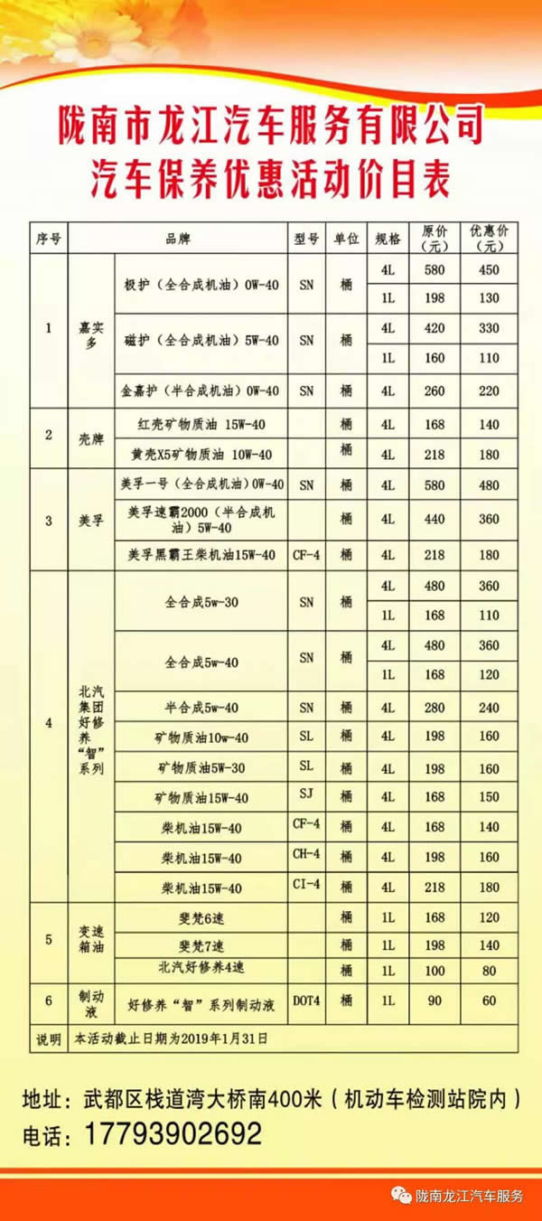 汽車年審、保養(yǎng)｜龍江汽車服務(wù)送您福利紅包！